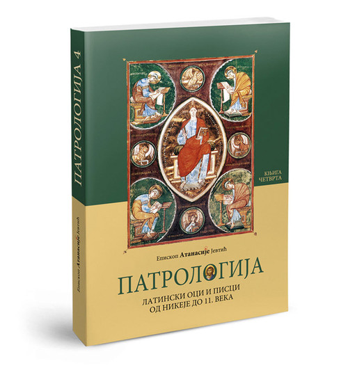 Patrologija Vol. 4 - Latin Father and Writers from Nicaea to 11th Century