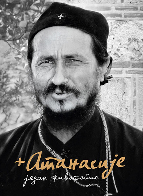 Atanasije &ndash; jedan zivotopis