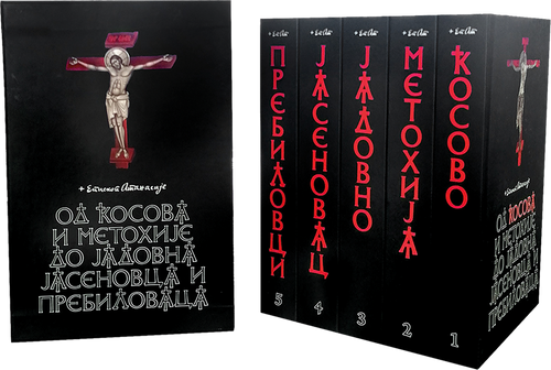 Pentateuch of Suffering