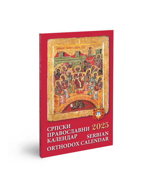 Serbian Orthodox Calendar 2025 - Western American Diocese