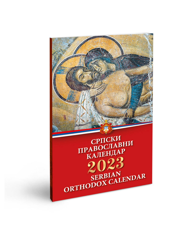 Serbian Orthodox Calendar 2022; Western American Diocese Sebastian Press