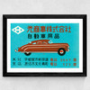 Japanese Car Matchbox Wide Black Frame
