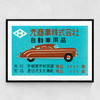 Japanese Car Matchbox Narrow Black Frame