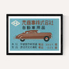 Japanese Car Matchbox