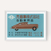 Japanese Car Matchbox
