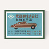 Japanese Car Matchbox