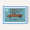 Japanese Car Matchbox