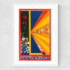 Japanese Matchbox Medium White Frame
