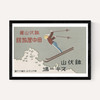 Japanese Skiing Matchbox