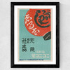 Lantern Matchbox Label Wide Black Frame