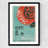 Lantern Matchbox Label Medium Black Frame