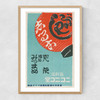Lantern Matchbox Label Narrow Oak Frame