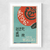 Lantern Matchbox Label Medium White Frame