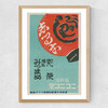 Lantern Matchbox Label Medium Oak Frame