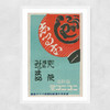 Lantern Matchbox Label Narrow White Frame
