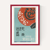 Lantern Matchbox Label