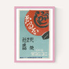 Lantern Matchbox Label