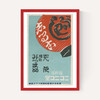 Lantern Matchbox Label