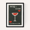Red Cocktail and Hearts Matchbox Label