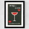 Red Cocktail and Hearts Matchbox Label Wide Black Frame