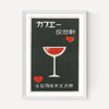 Red Cocktail and Hearts Matchbox Label