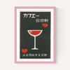 Red Cocktail and Hearts Matchbox Label