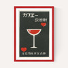 Red Cocktail and Hearts Matchbox Label