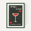Red Cocktail and Hearts Matchbox Label