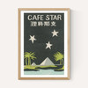 Cafe Star Matchbox Label