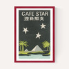 Cafe Star Matchbox Label