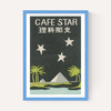Cafe Star Matchbox Label