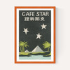 Cafe Star Matchbox Label
