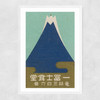 Mountain Matchbox Label Narrow White Frame