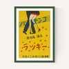 Dancing Matchbox Label