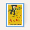 Dancing Matchbox Label