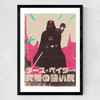 Darth Vader: Ultimate Badass