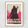 Darth Vader: Ultimate Badass