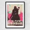Darth Vader: Ultimate Badass