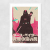 Darth Vader: Ultimate Badass