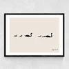 Swan Family Narrow Black Frame