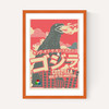 Offset Godzilla