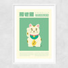 Neko Narrow White Frame