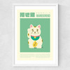 Neko Medium White Frame