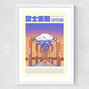 Fujiyoshida Medium White Frame