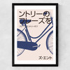 Japan Bike Medium Black Frame