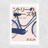Japan Bike Narrow White Frame