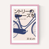 Japan Bike