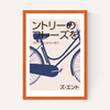 Japan Bike