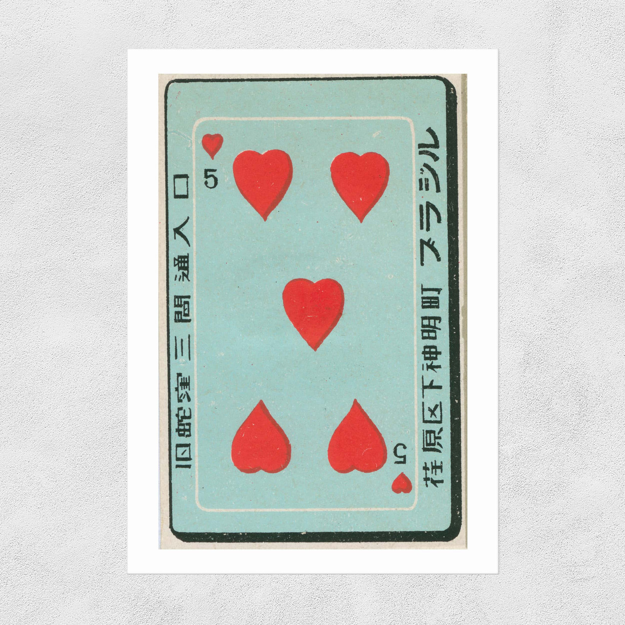 Hearts Matchbox Label Unframed Print