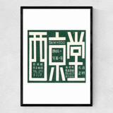 Green Japanese Matchbox Narrow Black Frame